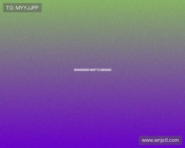 海纳确认坚持引援计划 穆勒战PSG后正式告别球队