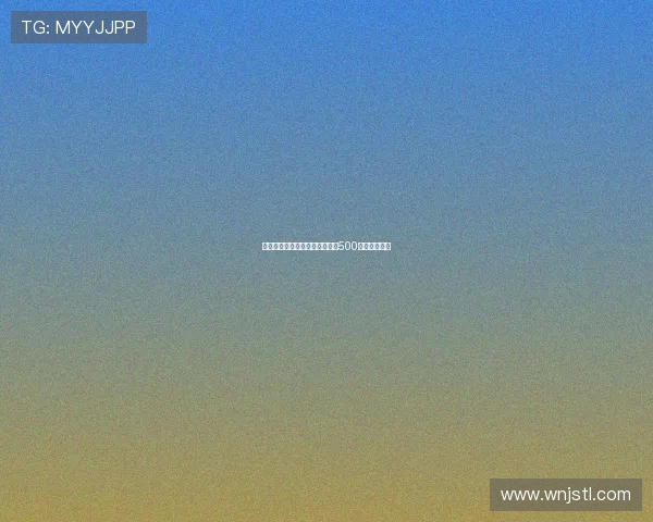 热刺租借巴黎前锋穆阿尼租借费500万欧完成交易